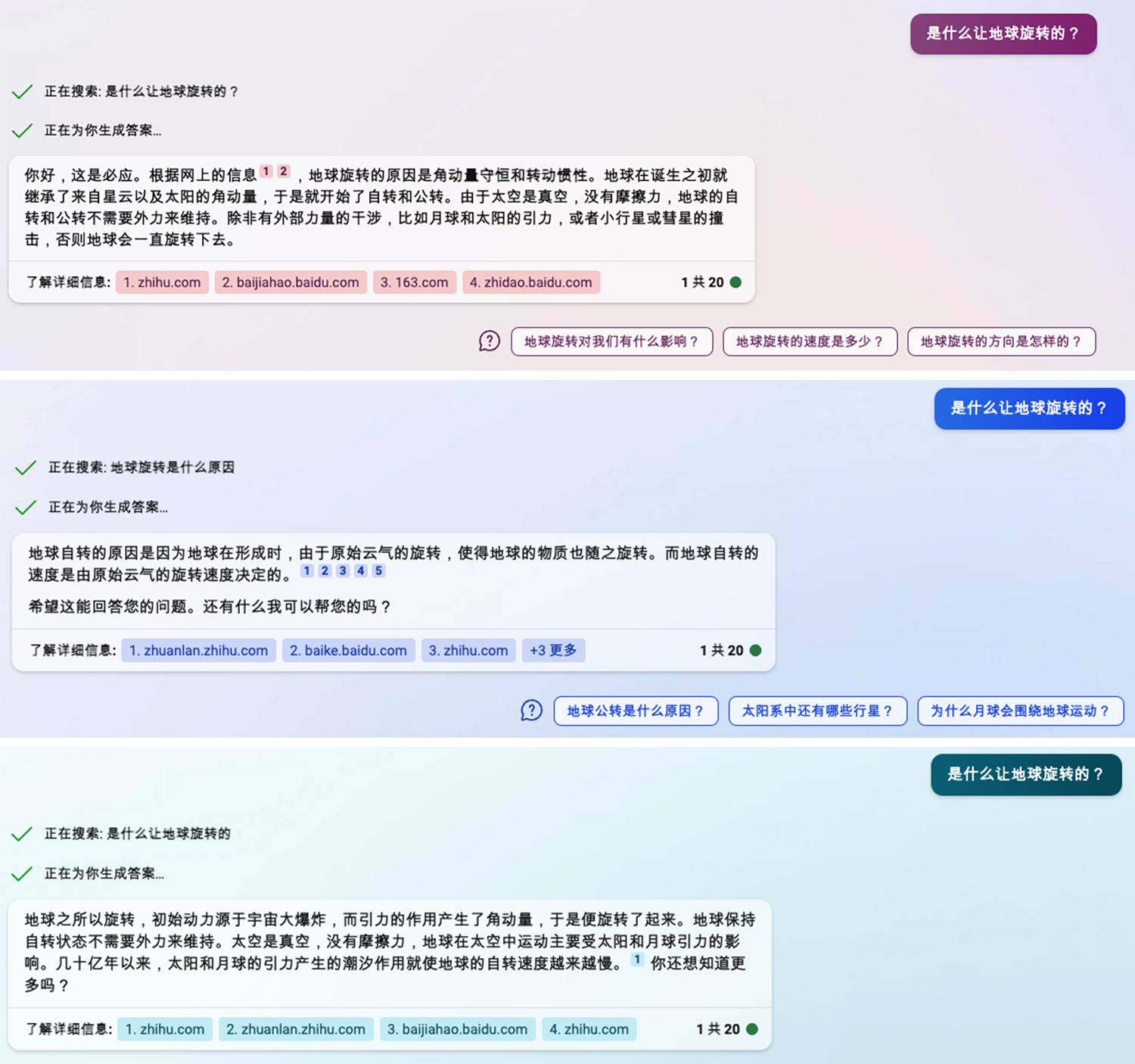 重磅！微软新 Bing 突然全面开放，还有一堆超实用的全新功能(微软bing.)  微软 功能 第3张