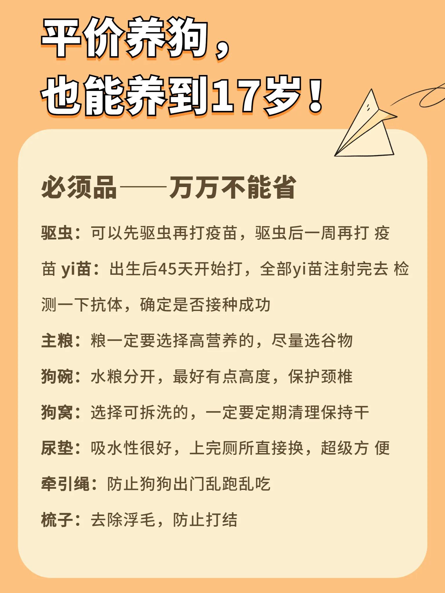 狗狗17岁等于多少 小狗17岁算长寿吗