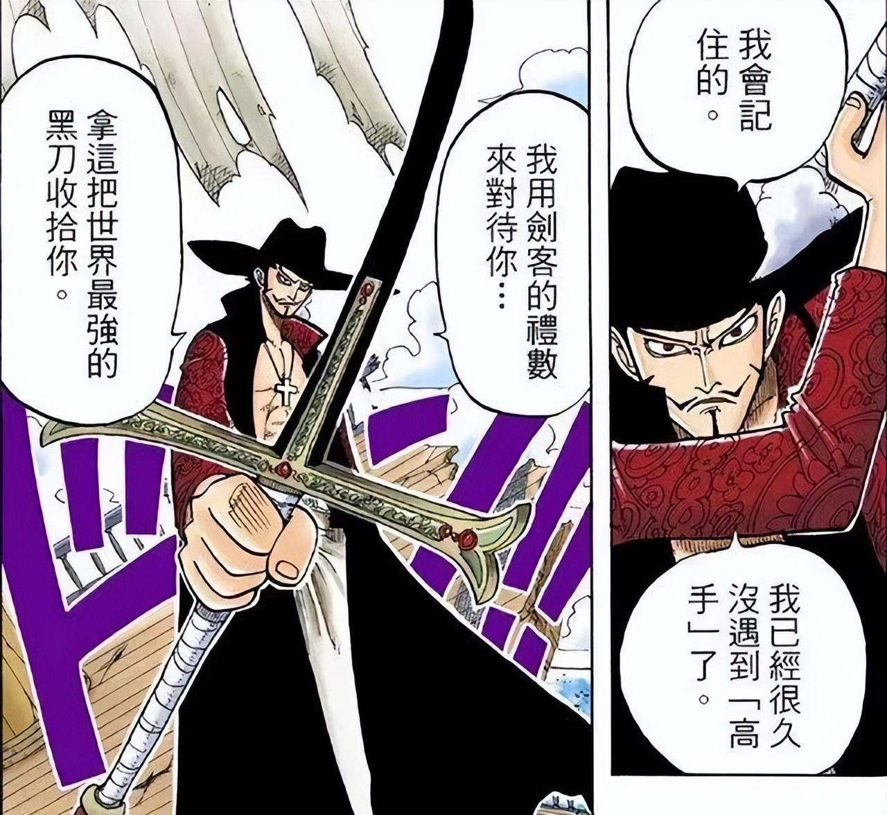 无上大快刀12工分别是什么((文章重点)海贼王漫画中刀剑位列目录)