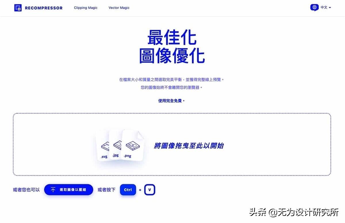 图片免费压缩在线网站插图新简10