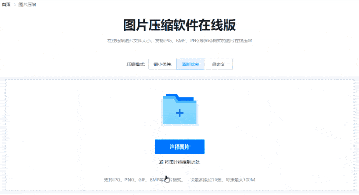 迅捷视频压缩在线,在线视频压缩|视频压缩在线插图新简2