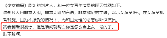 娱乐圈被实锤的事情，强吻、摸腿、陪睡、涨片酬