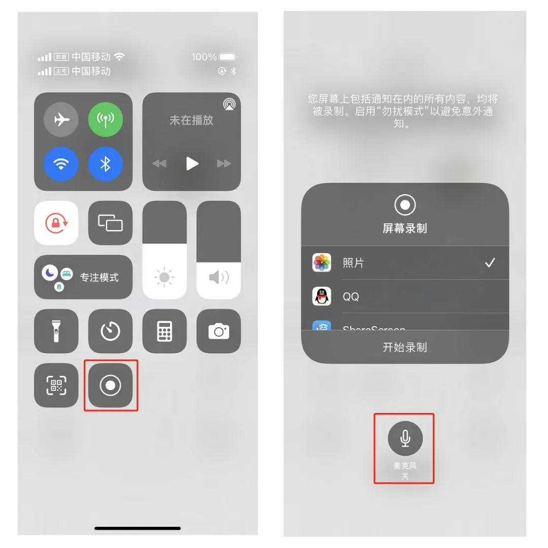 苹果手机录屏怎么没有声音怎么办,小米录屏怎么没有声音怎么办|录屏怎么没有声音怎么办插图新简2