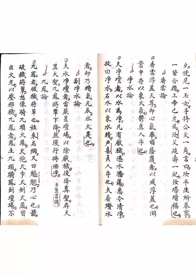 万法归宗全书简介，《万法归宗》是道教抄本古籍