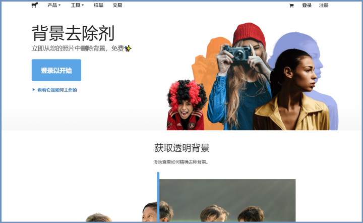 一键抠图软件在线制作（在线抠图软件在线制作）插图新简11