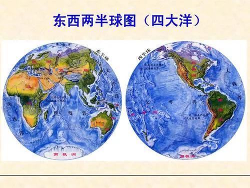 几大洲几大洋是指哪些？有几大洲几大洋分别是什么
