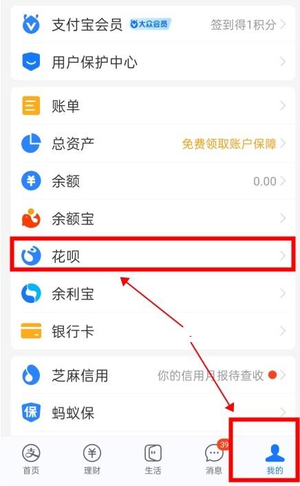 花呗还最低还款利息怎么算，花呗有最低还款吗（花呗怎么优先还上月账单）