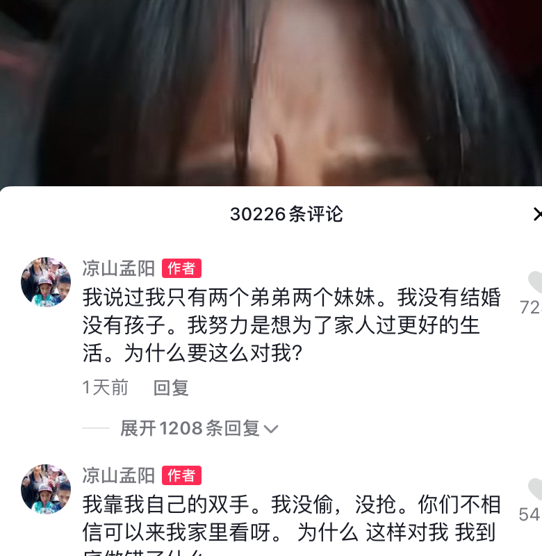 凉山孟阳开豪车（孟阳被质疑人前人后两副面孔）