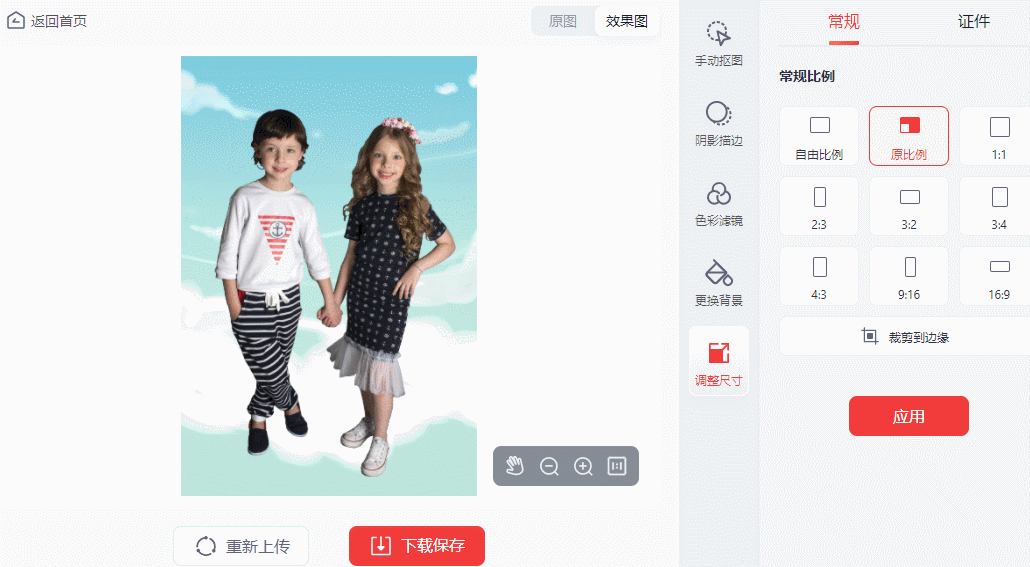 手机抠图透明背景,如何抠图透明背景|抠图透明背景插图新简9