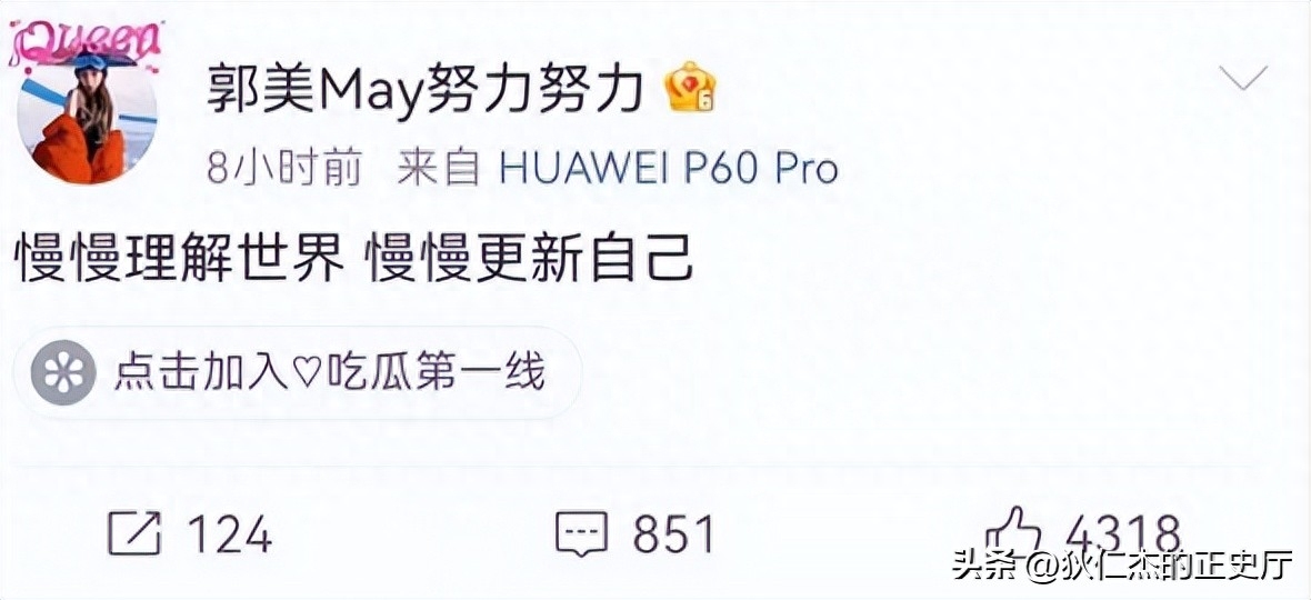 郭美美出狱！32岁模样大变，回湖南老家生活，用7988元最新款手机