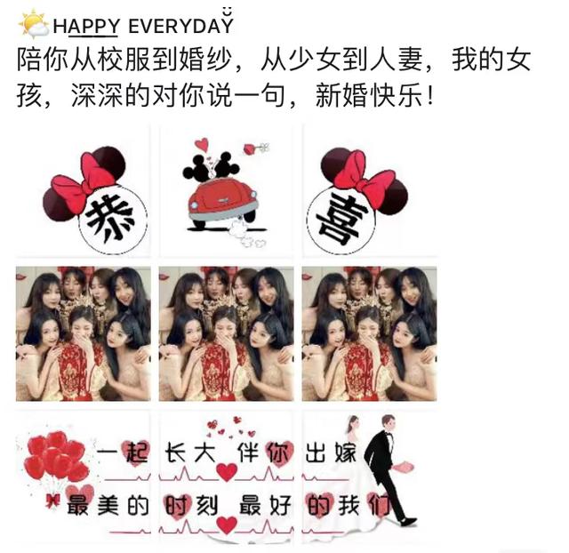 姐姐结婚发朋友圈文案，姐姐结婚妹妹发朋友圈文案（️图片自取）