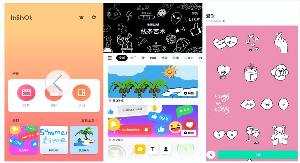 手机视频剪辑app排名（安卓视频剪辑app排名）插图新简14