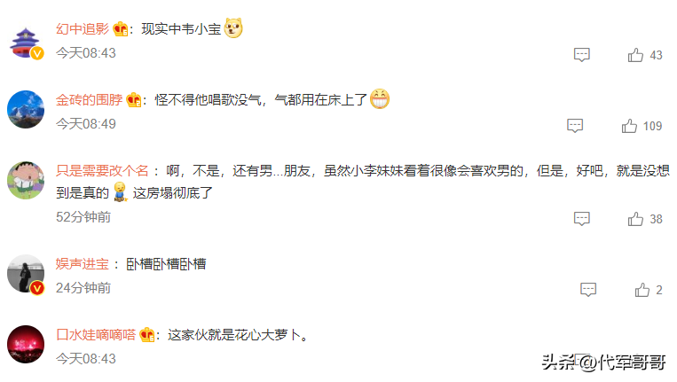 女友发文怒斥他是渣男,被曝疑似有7个女朋友)