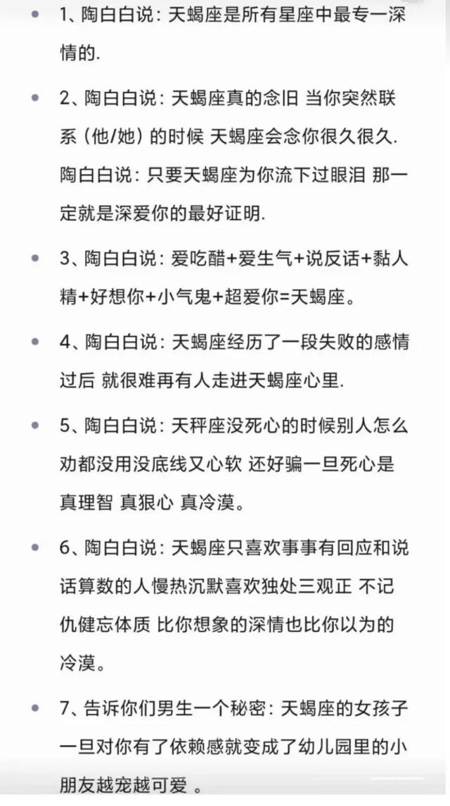 天蝎座男人的弱点，天蝎座男最典型几个特点（天蝎座的致命弱点）