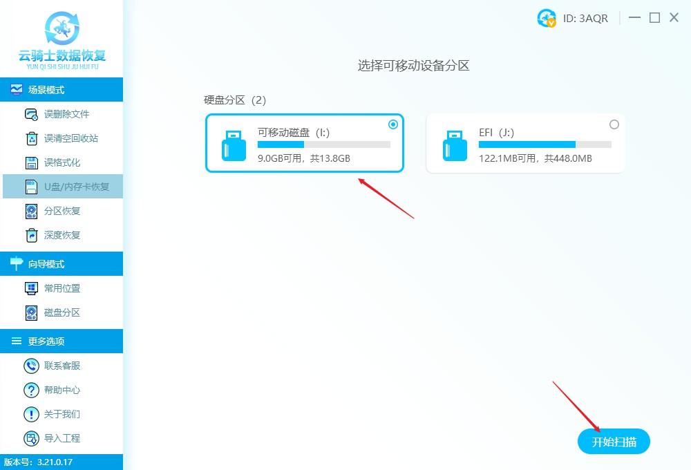 3gp视频文件损坏了如何修复（视频文件有损坏怎么修复）插图新简1