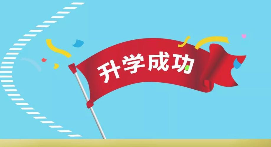 中专升本科怎么考全日制(升学制中专学生升全日制大专本科院校途径)