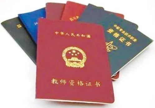中国十大含金量证书（随便拥有一本，月薪破万很简单）