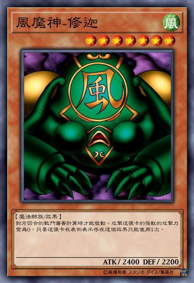 游戏王三邪神，游戏王三邪神异图（为什么三个有效果的魔神合体就变成了白板呢）