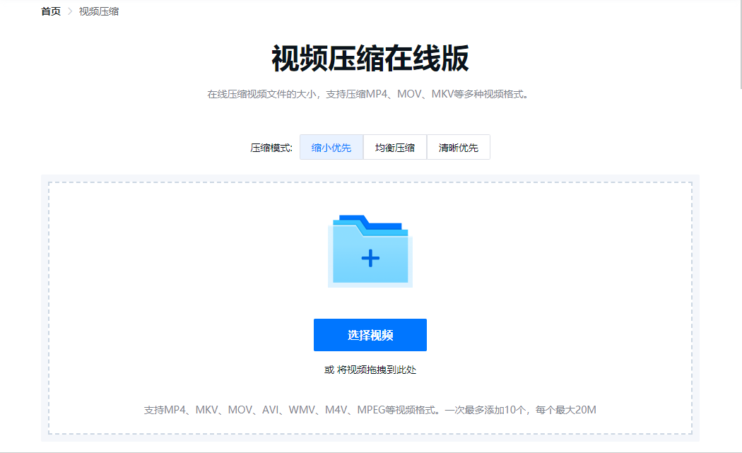 文件压缩免费下载（文件压缩免费版）插图新简6