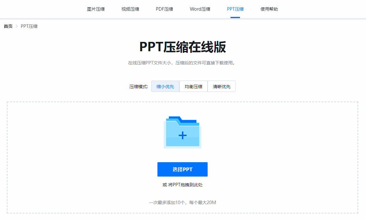 迅捷视频压缩在线,在线视频压缩|视频压缩在线插图新简9