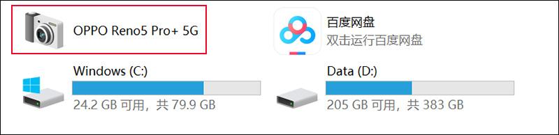 如何把手机照片传到电脑上去,如何把手机照片传到电脑上微信|如何把手机照片传到电脑上插图新简7
