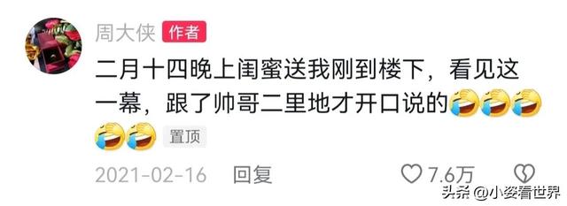 紧箍咒戒指的寓意，给我吧”火遍全网的周大侠