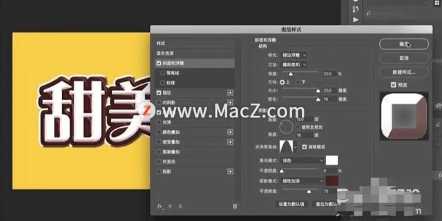 ps字体怎么添加，怎么给ps加字体（如何在Photoshop中制作甜美生活艺术字）