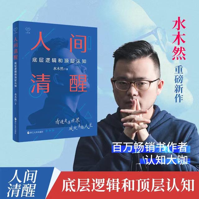 一个人的成长过程三个阶段，人生的本质就是这三个字