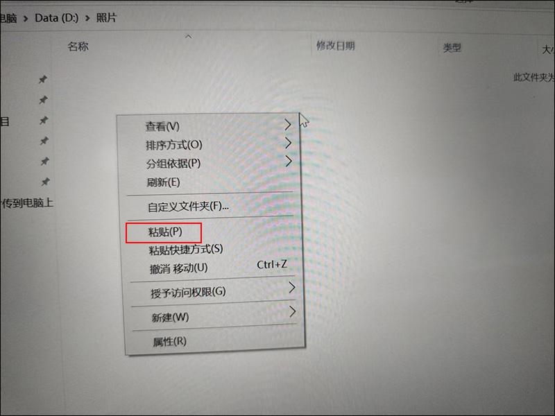 如何把手机照片传到电脑上去,如何把手机照片传到电脑上微信|如何把手机照片传到电脑上插图新简11