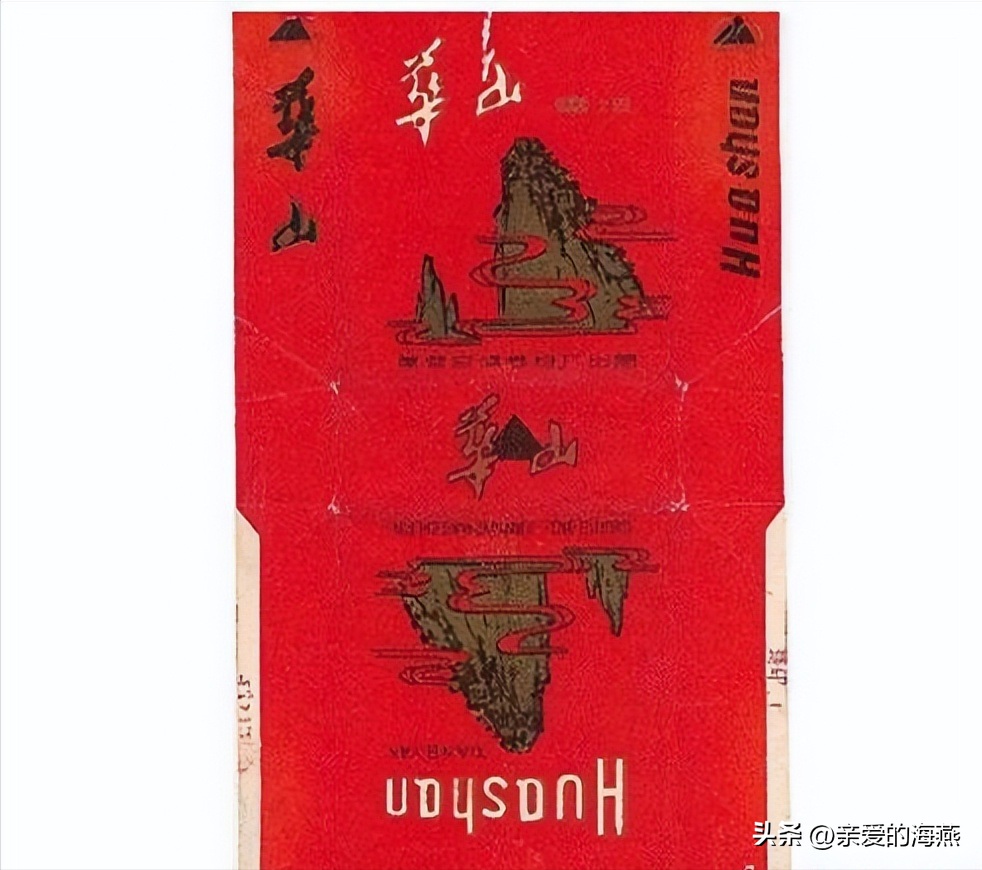 成都烟厂（中国绝版老牌香烟）