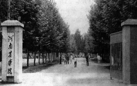 河南省农业经济学校，河南农业职业学院怎么样排名全国第几（河南农学院成长史）