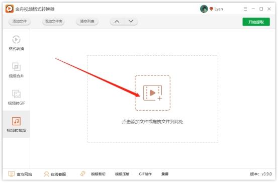 mp4转换mp3的手机软件,mp4转mp3|mp4转换mp3插图新简2