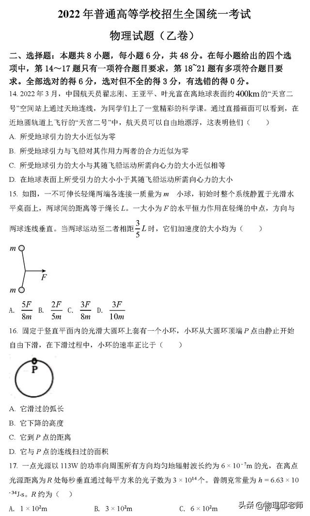 云南高考试卷是全国卷几卷，云南是几卷（2022年高考物理——全国甲卷和全国乙卷）