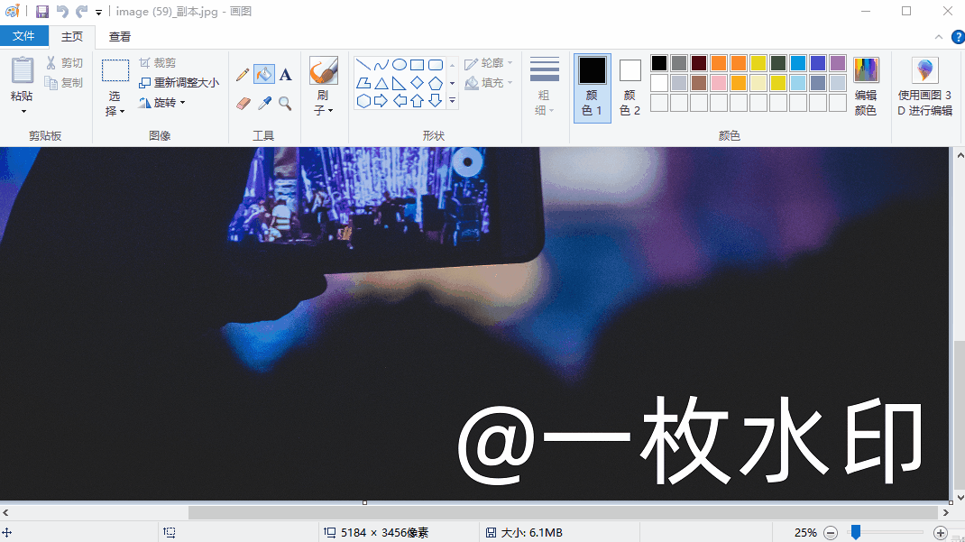 手机上怎么去除图片水印（手机上怎么去除图片水印免费）插图新简3