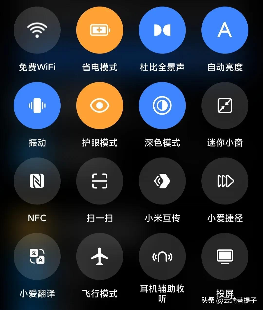亲测以下几招可解决升级Miui14后耗电快问题 
