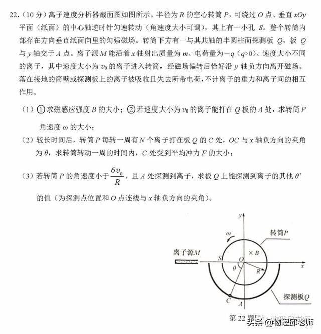 浙江高考技术试卷，2022浙江高考全科真题试卷及答案汇总（2022年高考物理浙江卷真题及命题思路、评析）