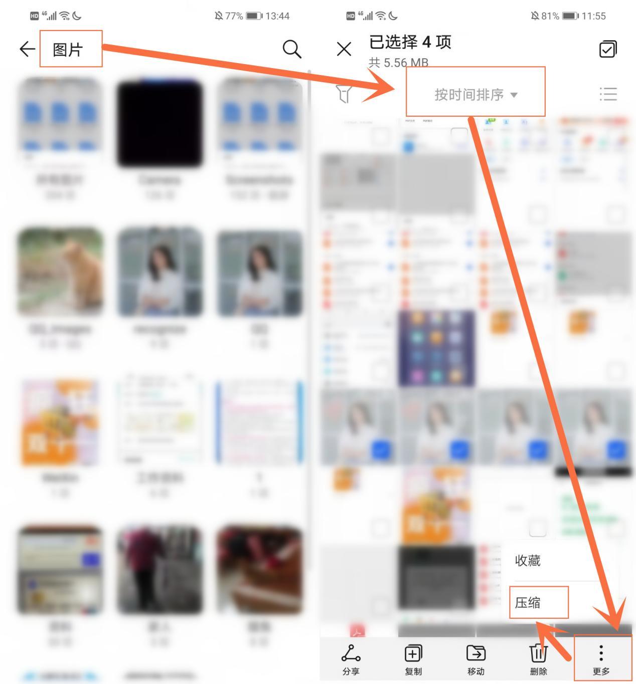 手机压缩文件密码忘了怎么解除（手机压缩密码忘记了如何解除）插图新简2