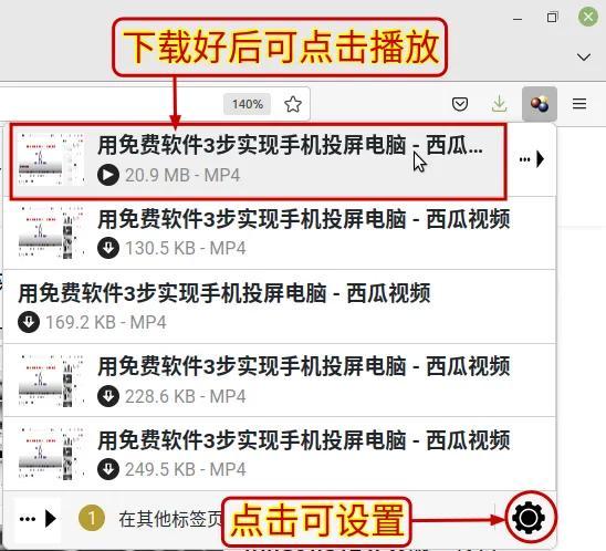 下载视频怎么去掉水印（下载视频怎么去掉水印图片）插图新简10
