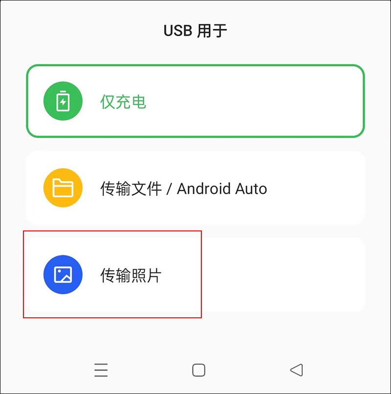 如何把手机照片传到电脑上去,如何把手机照片传到电脑上微信|如何把手机照片传到电脑上插图新简5