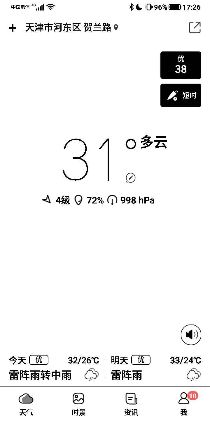 “墨水屏手机到底值得买吗？-海信A5procc详细测评”