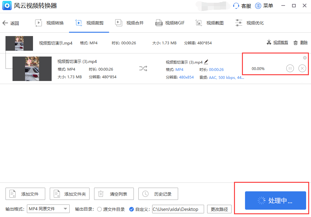 视频剪切免费软件（免费剪辑视频制作软件）插图新简15