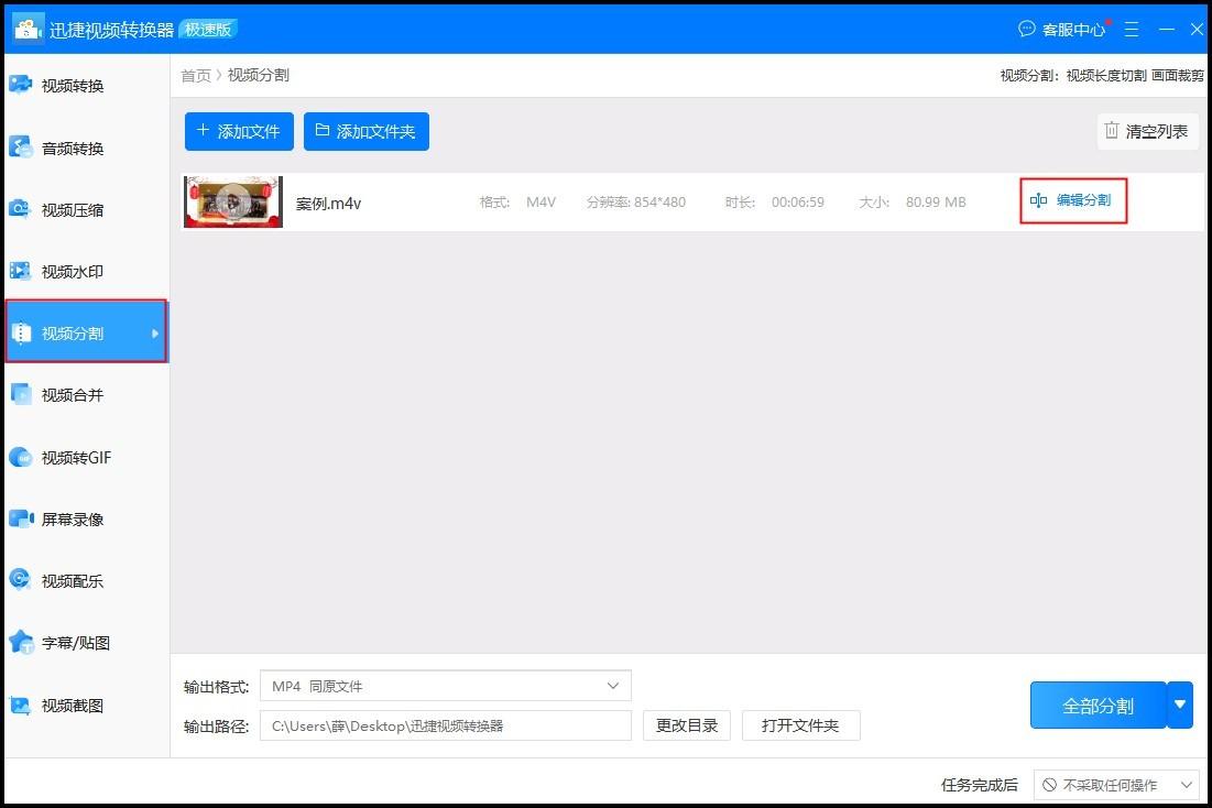 截取视频用什么工具（用什么软件截取视频）插图新简2