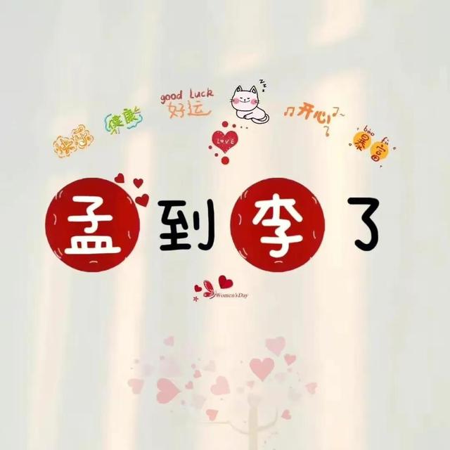 两字情侣网名，两个姓刘的情侣网名（情侣版姓氏谐音网名）