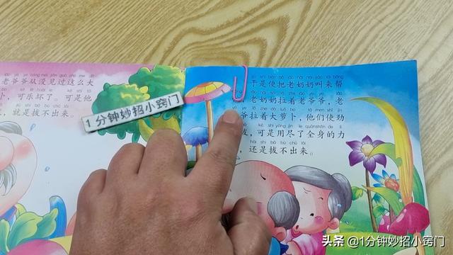 回形针变成爱心，曲别针怎样才能变成心形（解决了不少人都困扰的一个难题）