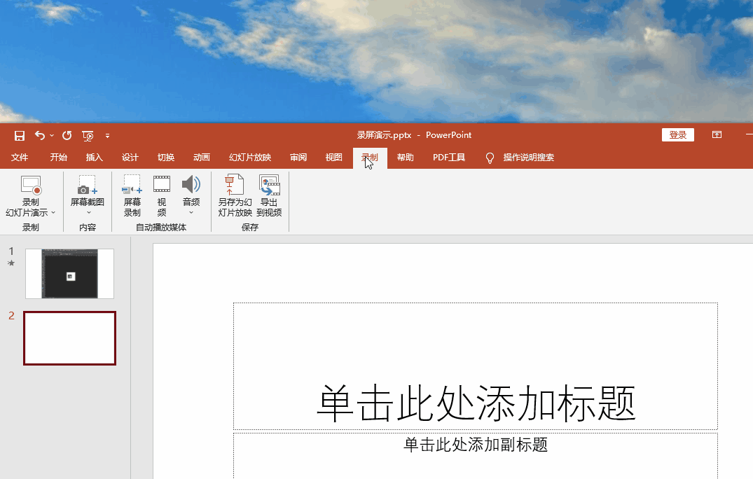 如何录制ppt讲课视频今日资讯插图新简2