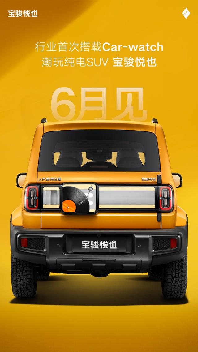 近期要上市的小型电动汽车，五菱小型纯电SUV宝骏悦也6月上市