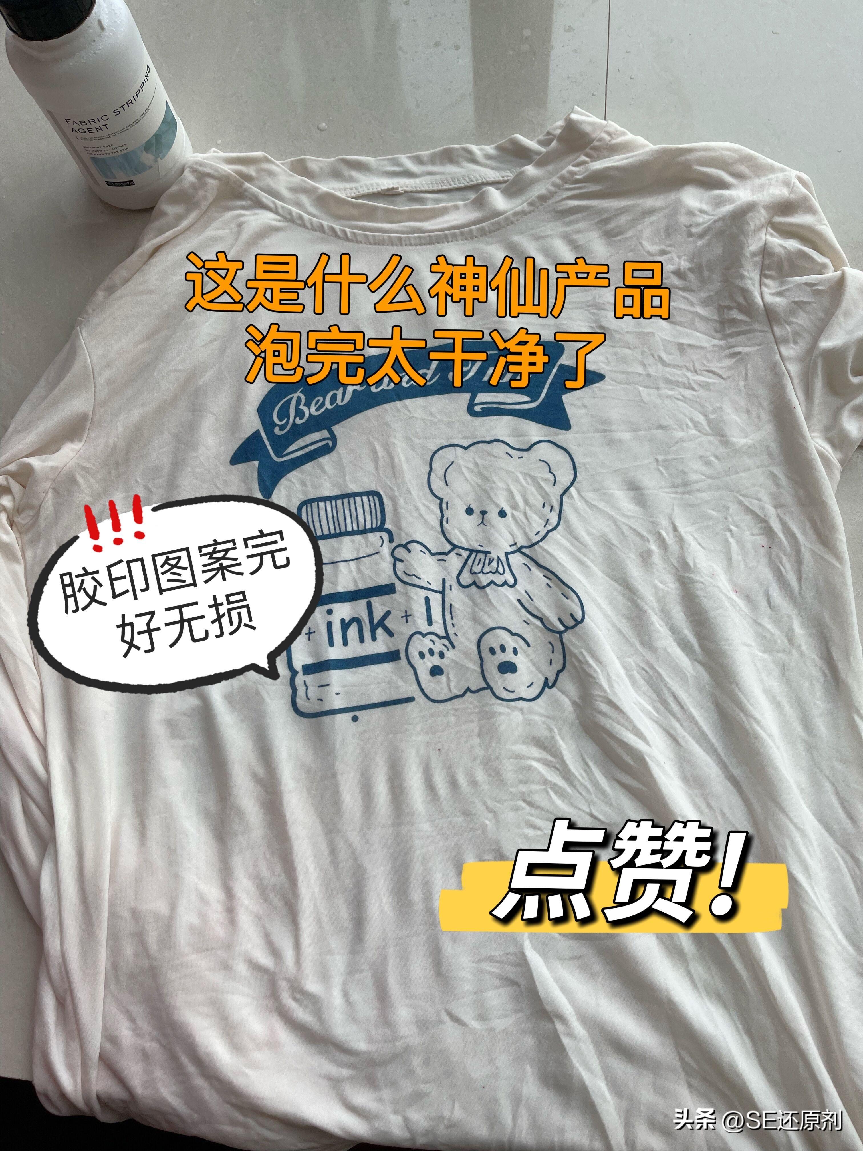 白色衣服染色了怎么洗才能变白，白色衣服洗串色了恢复方法