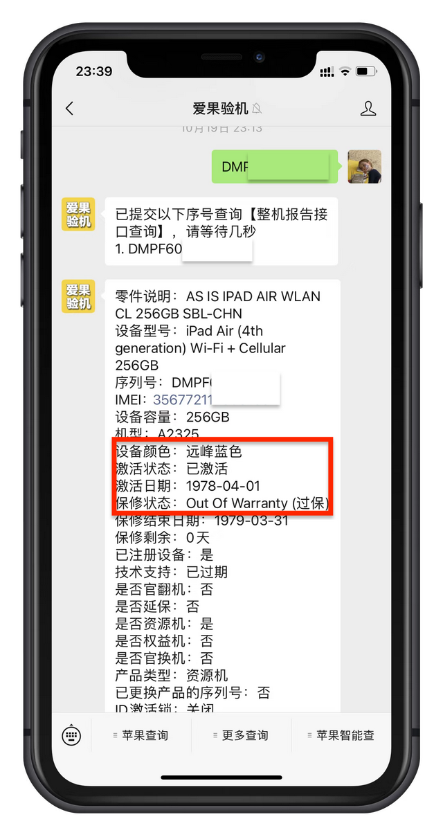 iPhone、iPad怎么分辨翻新机，怎样分辨ipad是不是翻新机（ipad型号号码、序列号怎么看）