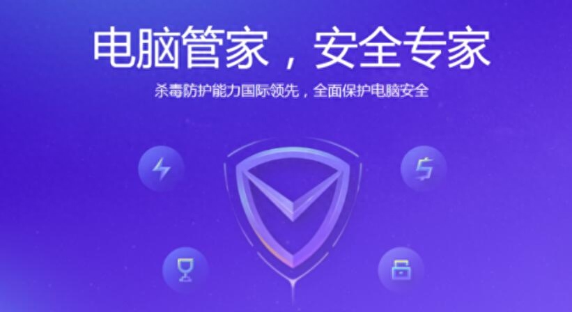 360安全卫士和腾讯电脑管家，该怎么选择，从实用角度说起