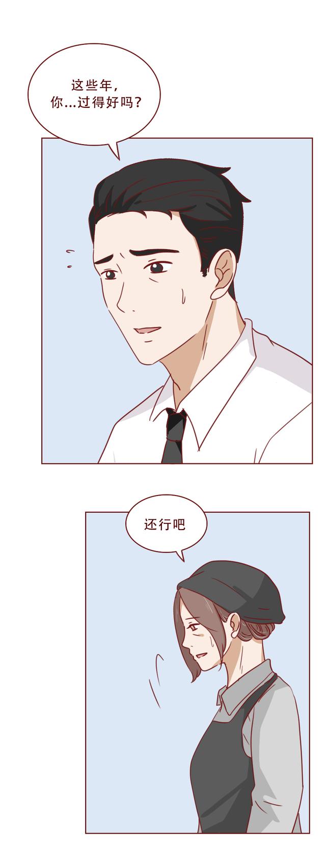 关于明星的漫画，关于明星的漫画恋爱（一篇漫画揭露了一部豪门幻灭史）